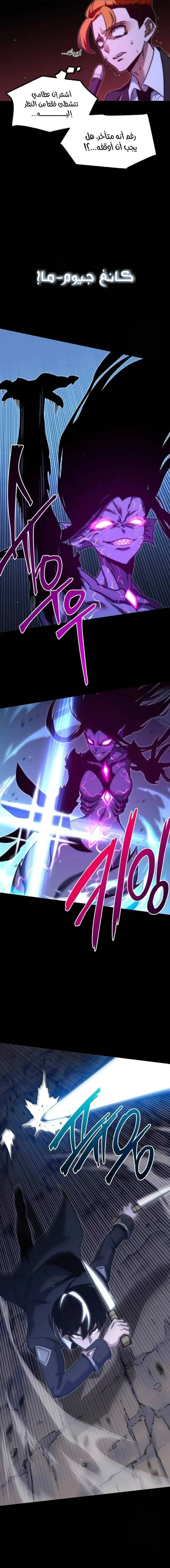 Read The Academy’s Sashimi Sword Master AR Manga Online