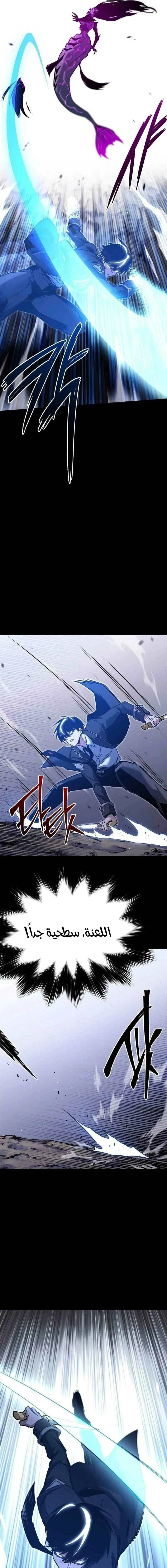 Read The Academy’s Sashimi Sword Master AR Manga Online