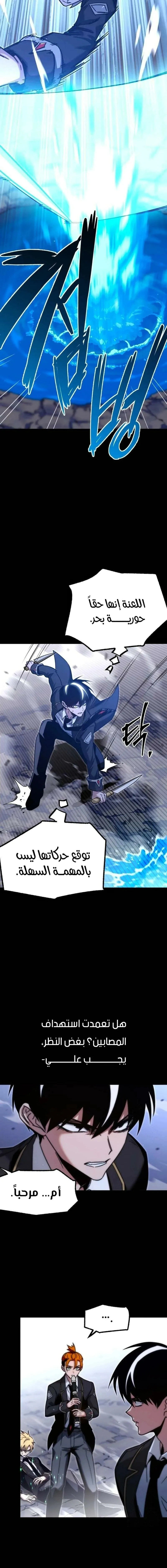 Read The Academy’s Sashimi Sword Master AR Manga Online