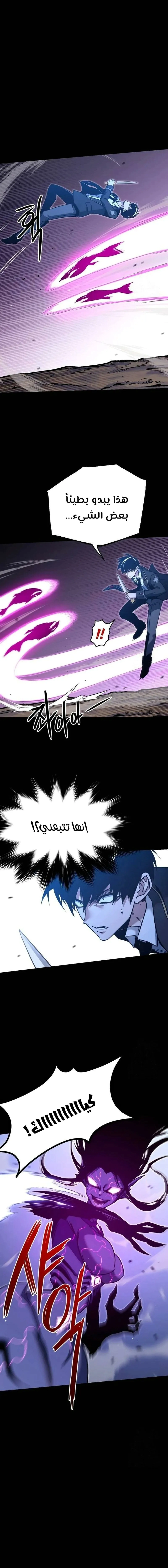 Read The Academy’s Sashimi Sword Master AR Manga Online