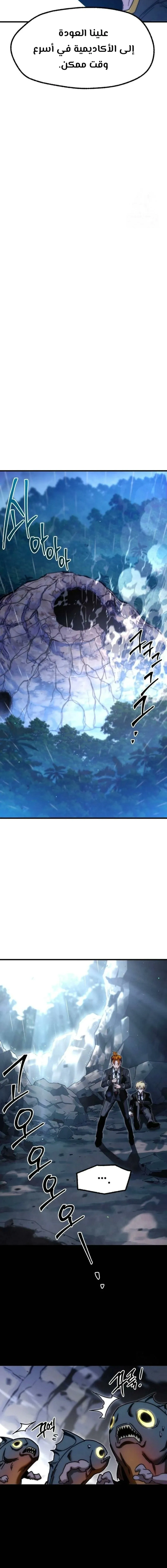 Read The Academy’s Sashimi Sword Master AR Manga Online