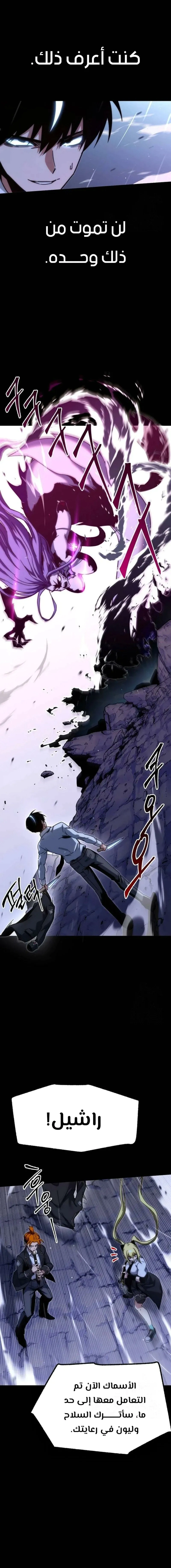 Read The Academy’s Sashimi Sword Master AR Manga Online