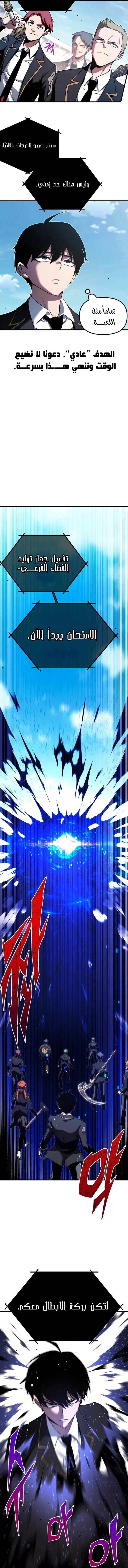 Read The Academy’s Sashimi Sword Master AR Manga Online