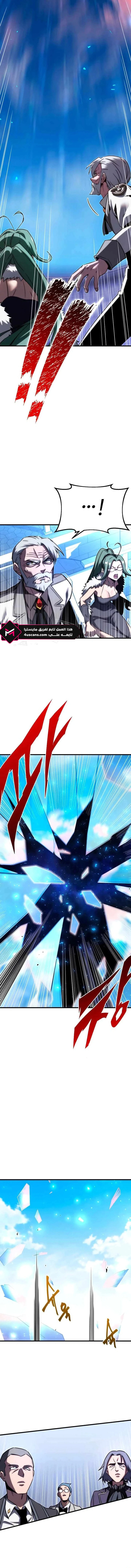 Read The Academy’s Sashimi Sword Master AR Manga Online
