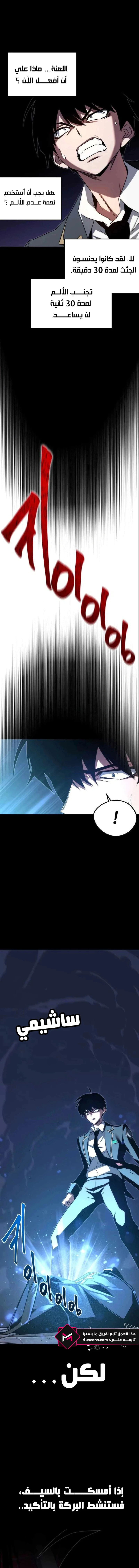 Read The Academy’s Sashimi Sword Master AR Manga Online