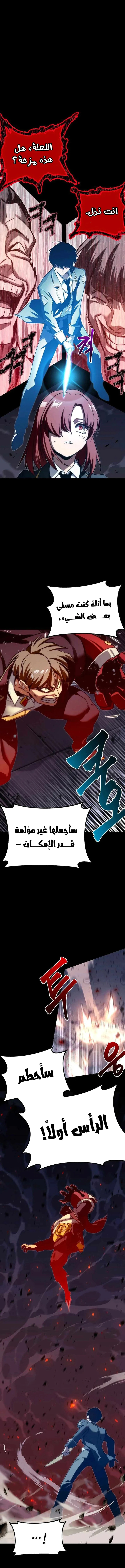Read The Academy’s Sashimi Sword Master AR Manga Online