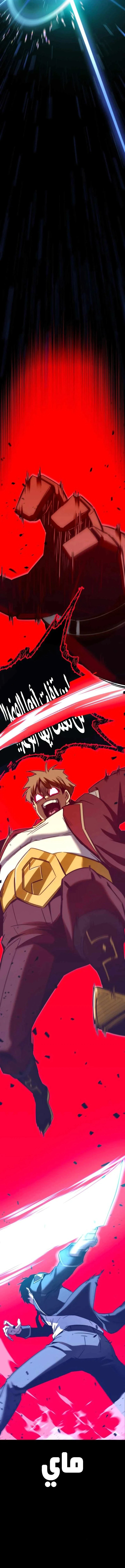Read The Academy’s Sashimi Sword Master AR Manga Online