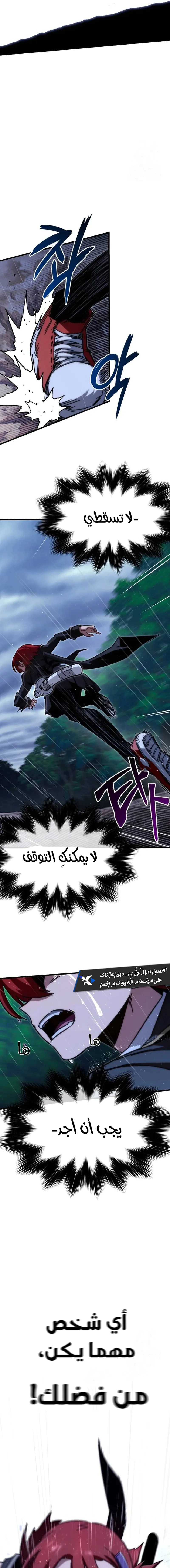 Read The Academy’s Sashimi Sword Master AR Manga Online