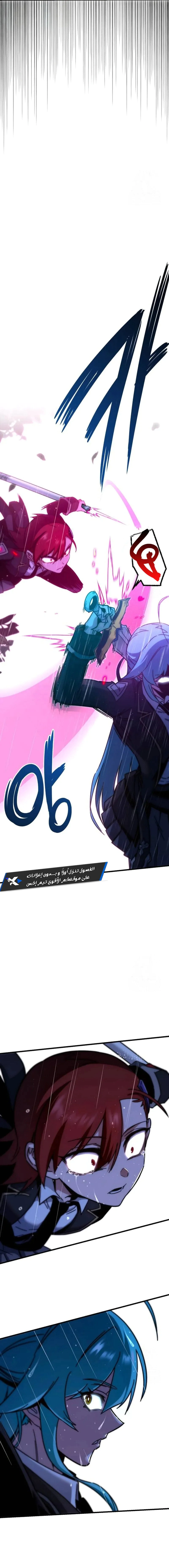 Read The Academy’s Sashimi Sword Master AR Manga Online