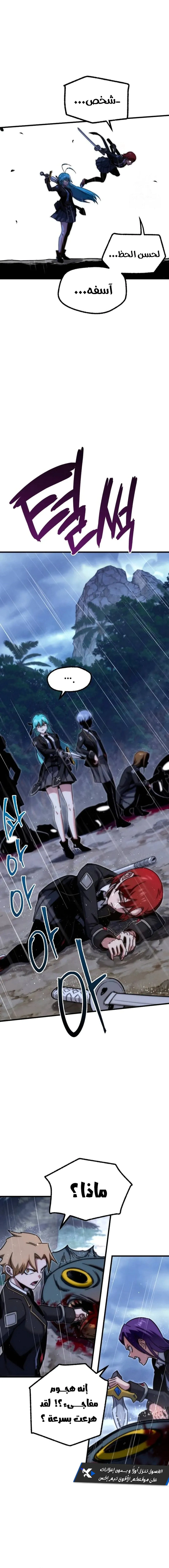 Read The Academy’s Sashimi Sword Master AR Manga Online