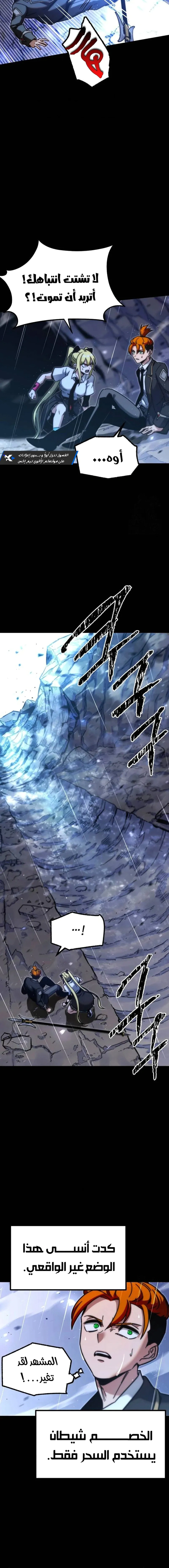 Read The Academy’s Sashimi Sword Master AR Manga Online