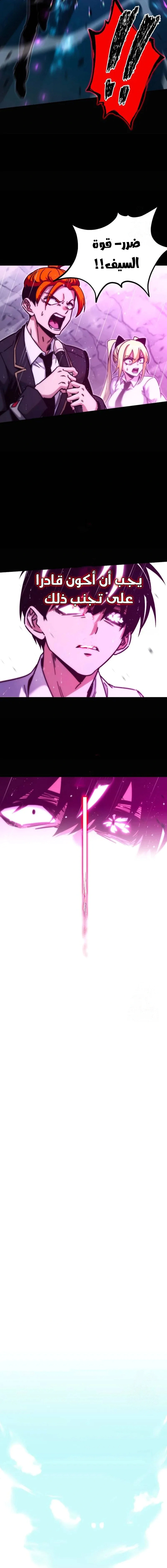 Read The Academy’s Sashimi Sword Master AR Manga Online