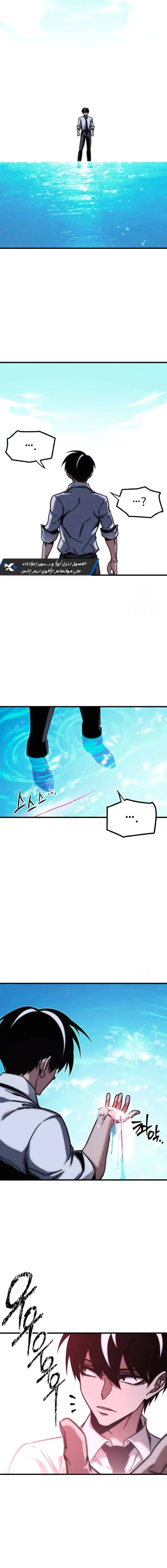 Read The Academy’s Sashimi Sword Master AR Manga Online