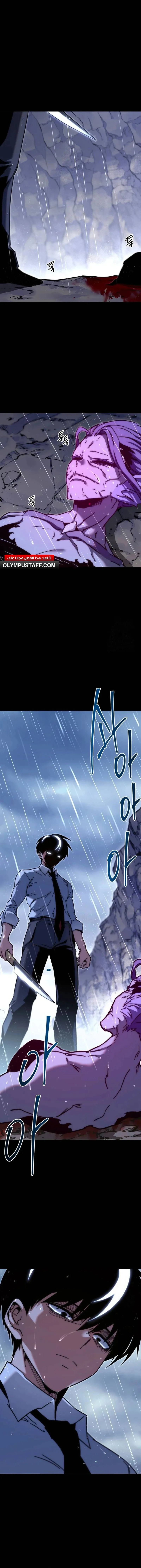 Read The Academy’s Sashimi Sword Master AR Manga Online