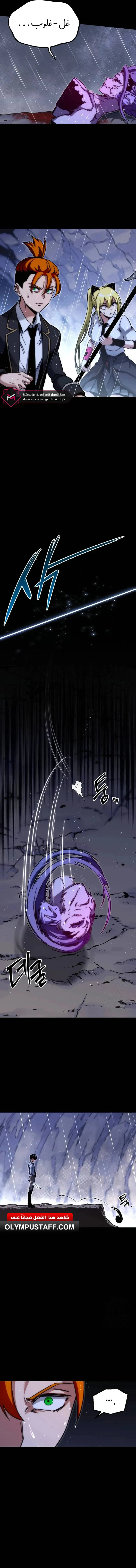 Read The Academy’s Sashimi Sword Master AR Manga Online