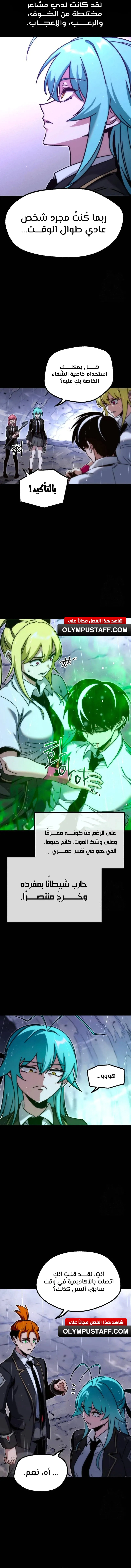 Read The Academy’s Sashimi Sword Master AR Manga Online