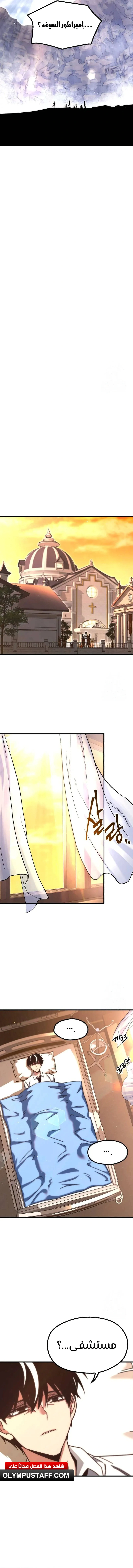 Read The Academy’s Sashimi Sword Master AR Manga Online