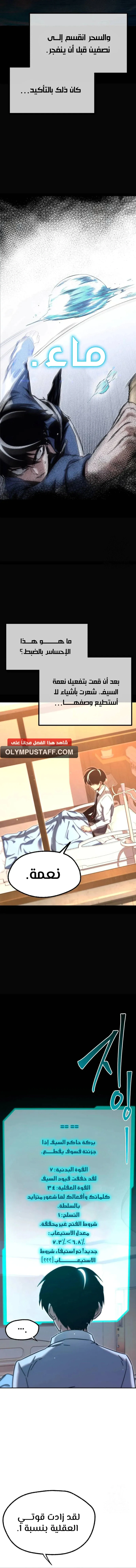 Read The Academy’s Sashimi Sword Master AR Manga Online