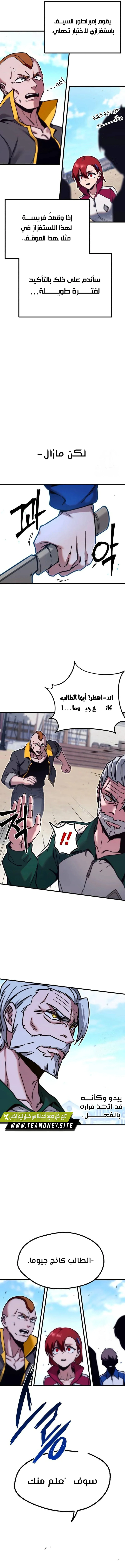 Read The Academy’s Sashimi Sword Master AR Manga Online