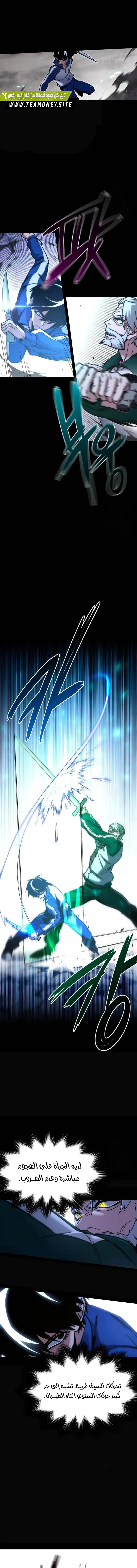 Read The Academy’s Sashimi Sword Master AR Manga Online