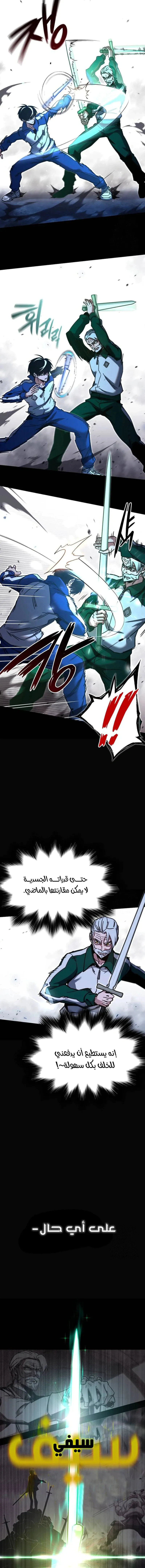 Read The Academy’s Sashimi Sword Master AR Manga Online