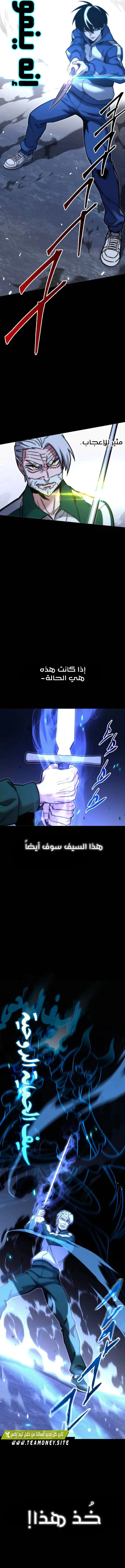 Read The Academy’s Sashimi Sword Master AR Manga Online