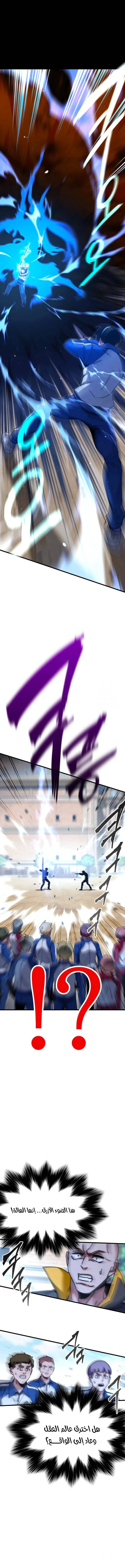 Read The Academy’s Sashimi Sword Master AR Manga Online
