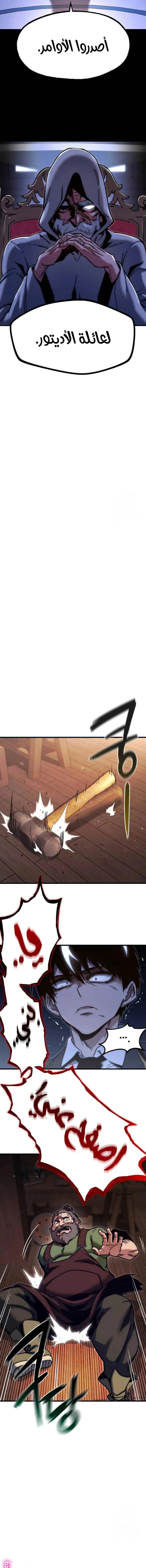 Read The Academy’s Sashimi Sword Master AR Manga Online