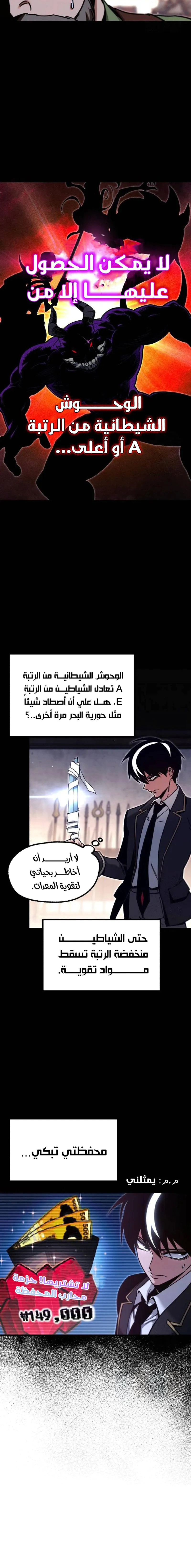 Read The Academy’s Sashimi Sword Master AR Manga Online