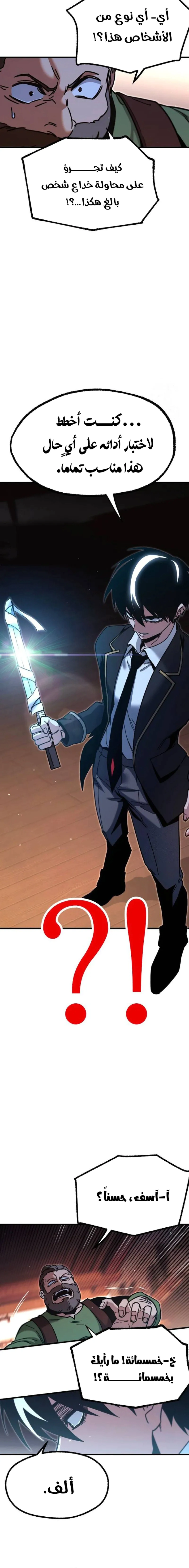 Read The Academy’s Sashimi Sword Master AR Manga Online