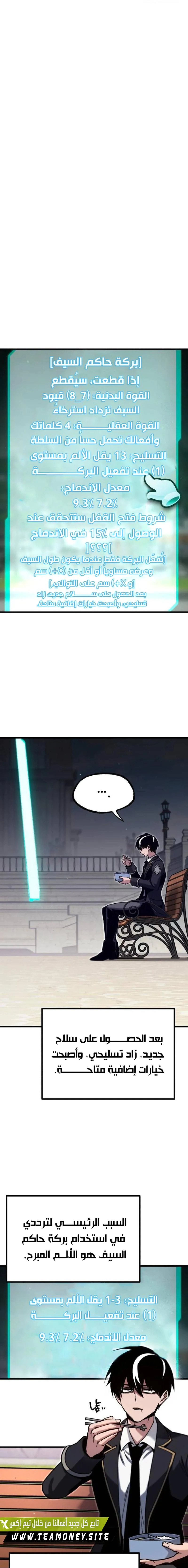 Read The Academy’s Sashimi Sword Master AR Manga Online