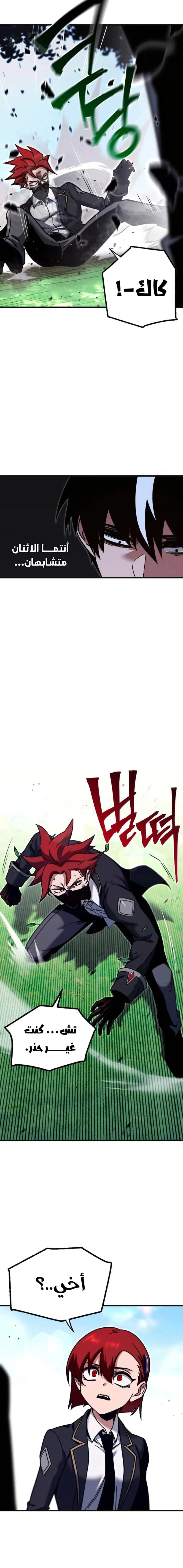 Read The Academy’s Sashimi Sword Master AR Manga Online