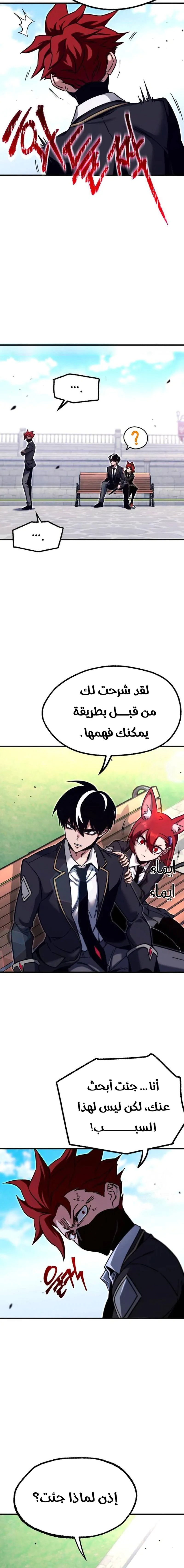 Read The Academy’s Sashimi Sword Master AR Manga Online