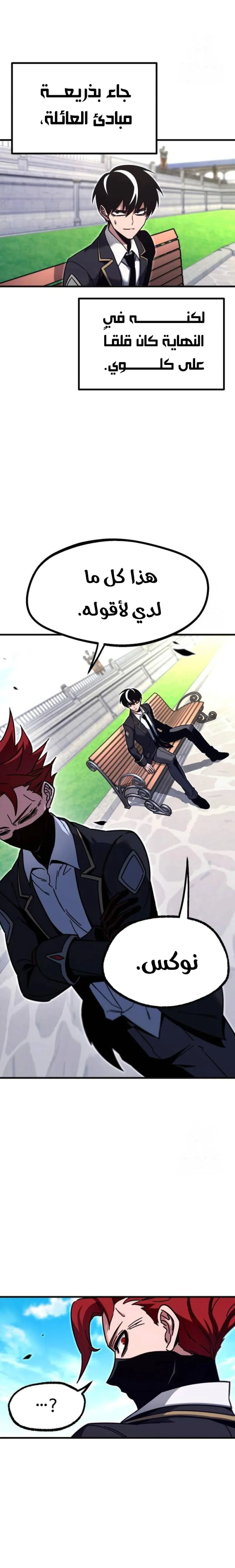 Read The Academy’s Sashimi Sword Master AR Manga Online