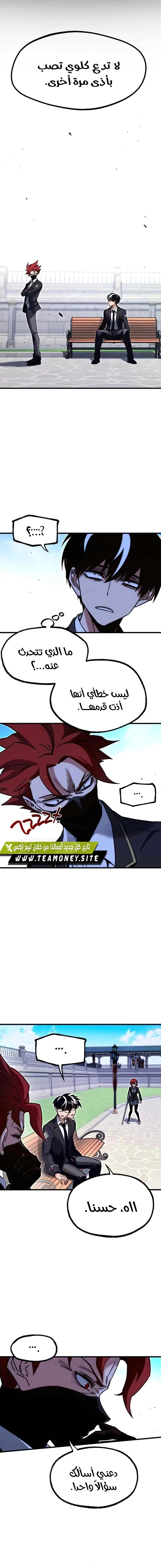 Read The Academy’s Sashimi Sword Master AR Manga Online