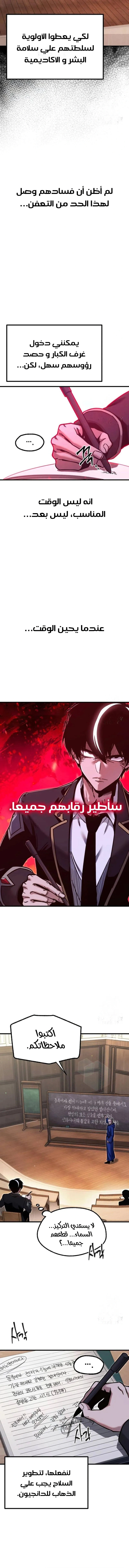 Read The Academy’s Sashimi Sword Master AR Manga Online