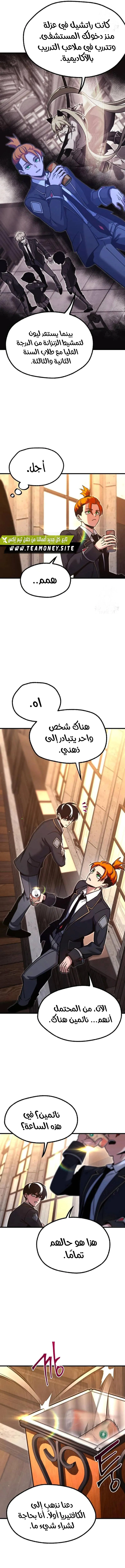 Read The Academy’s Sashimi Sword Master AR Manga Online