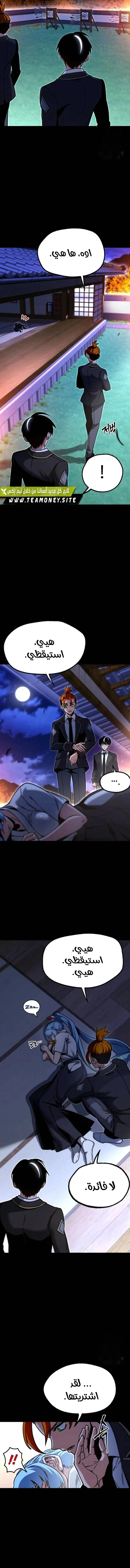 Read The Academy’s Sashimi Sword Master AR Manga Online
