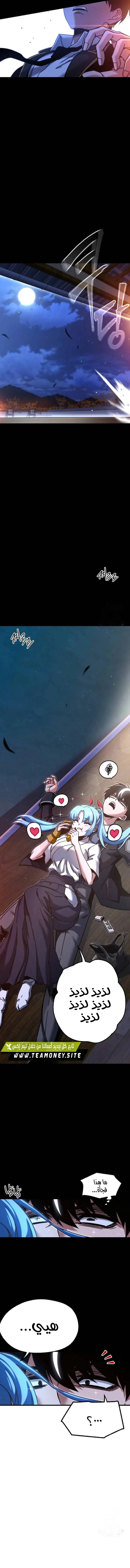 Read The Academy’s Sashimi Sword Master AR Manga Online