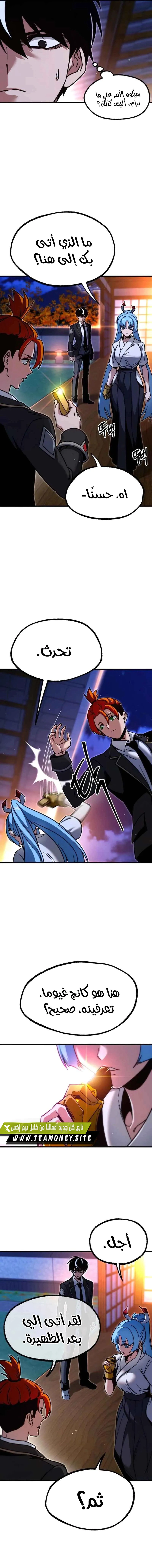Read The Academy’s Sashimi Sword Master AR Manga Online