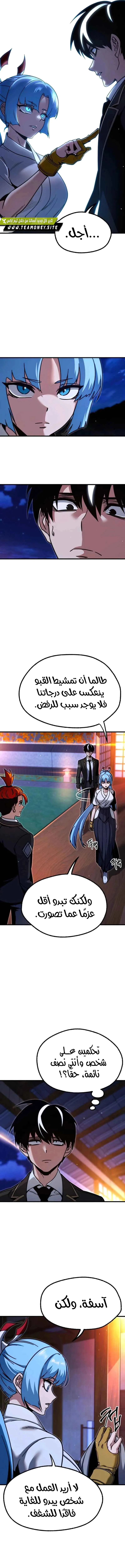 Read The Academy’s Sashimi Sword Master AR Manga Online