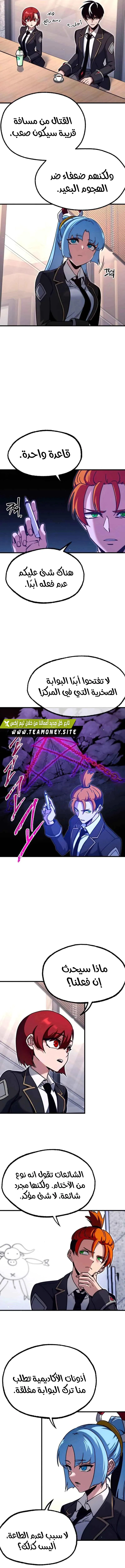 Read The Academy’s Sashimi Sword Master AR Manga Online