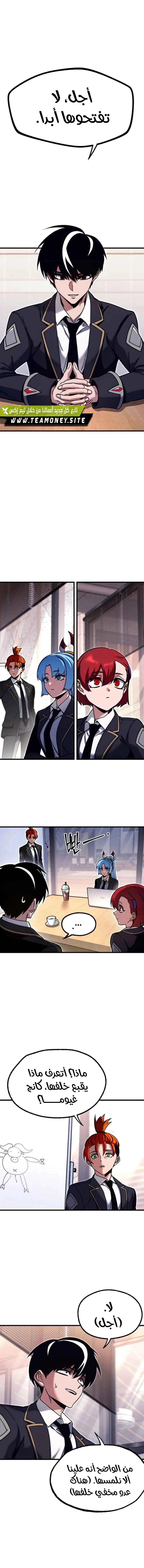 Read The Academy’s Sashimi Sword Master AR Manga Online