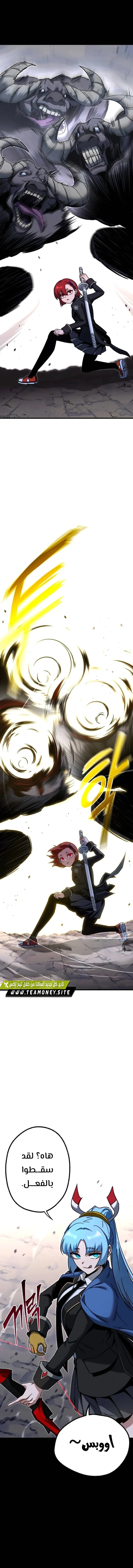 Read The Academy’s Sashimi Sword Master AR Manga Online