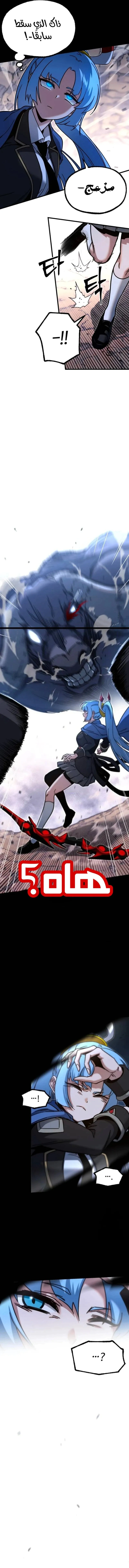 Read The Academy’s Sashimi Sword Master AR Manga Online