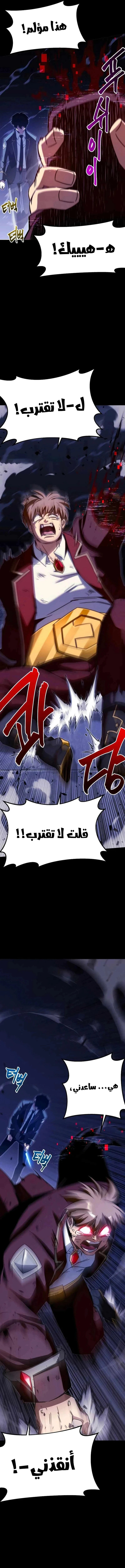 Read The Academy’s Sashimi Sword Master AR Manga Online
