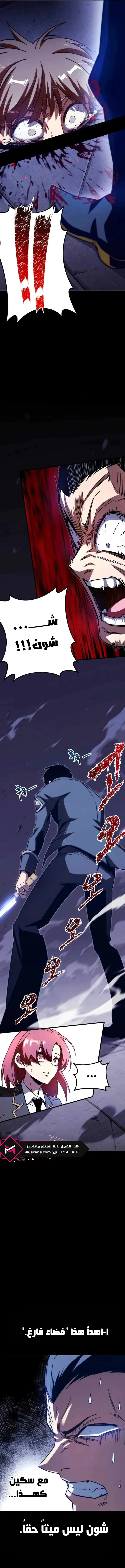 Read The Academy’s Sashimi Sword Master AR Manga Online