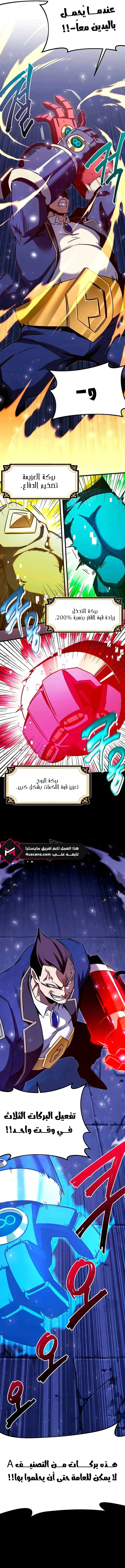 Read The Academy’s Sashimi Sword Master AR Manga Online