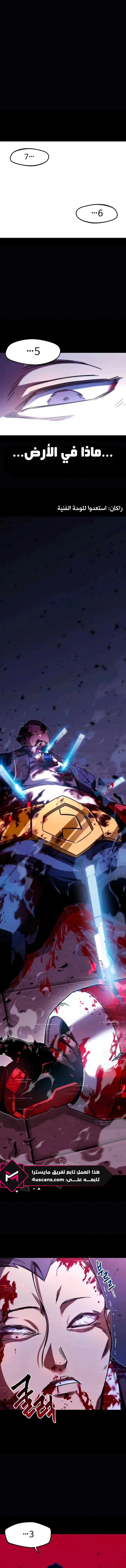 Read The Academy’s Sashimi Sword Master AR Manga Online