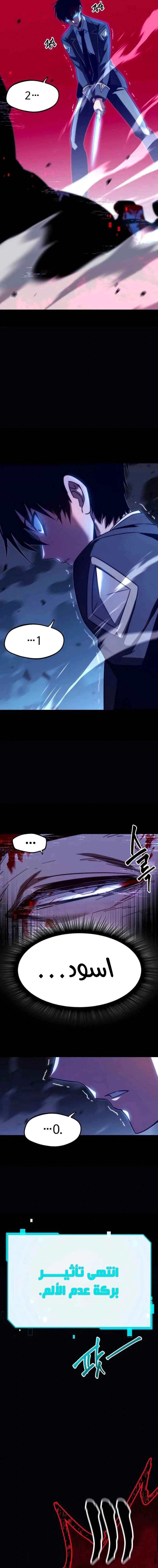 Read The Academy’s Sashimi Sword Master AR Manga Online